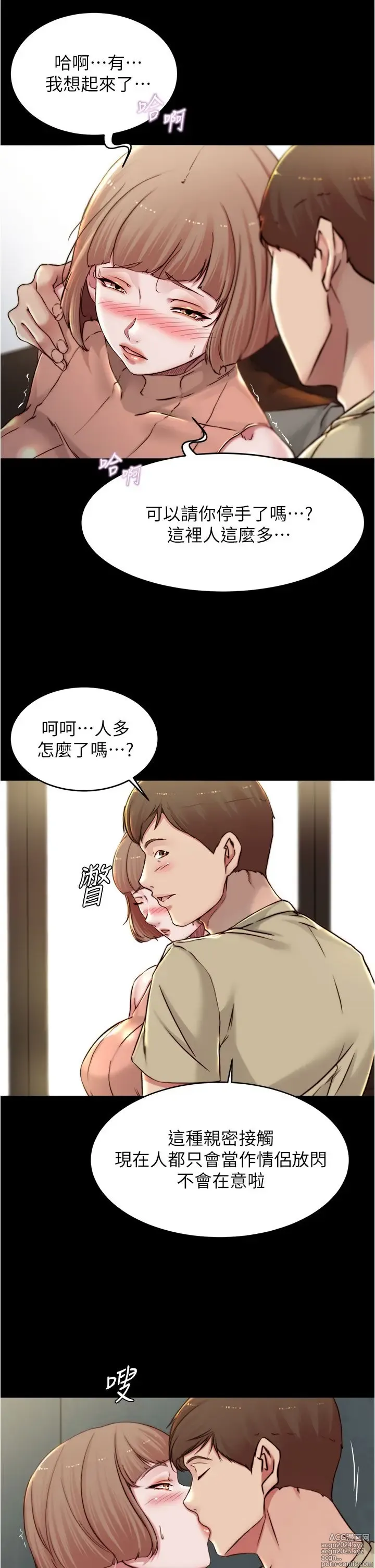 Page 385 of manga 小裤裤笔记 63-122