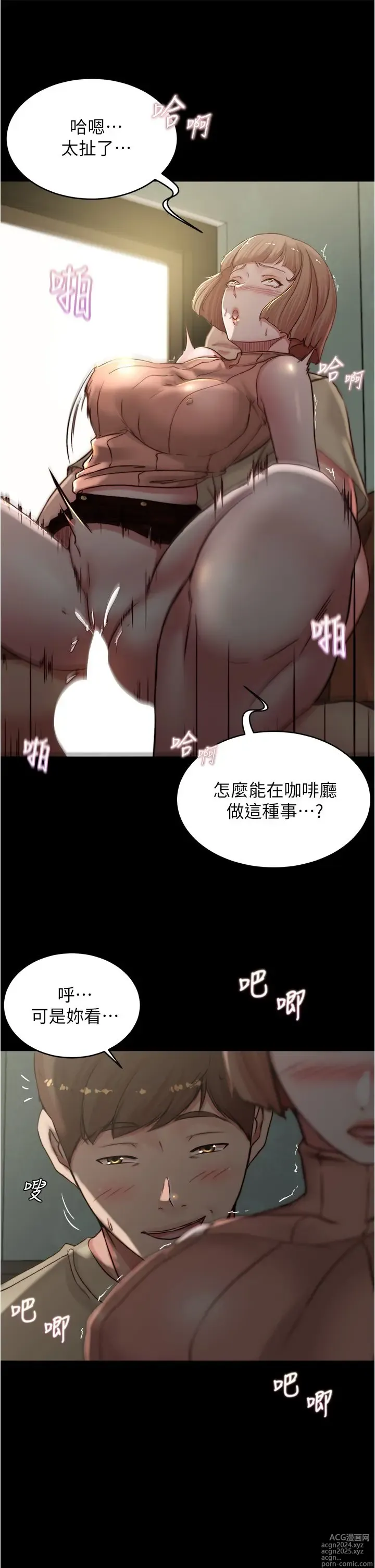 Page 410 of manga 小裤裤笔记 63-122