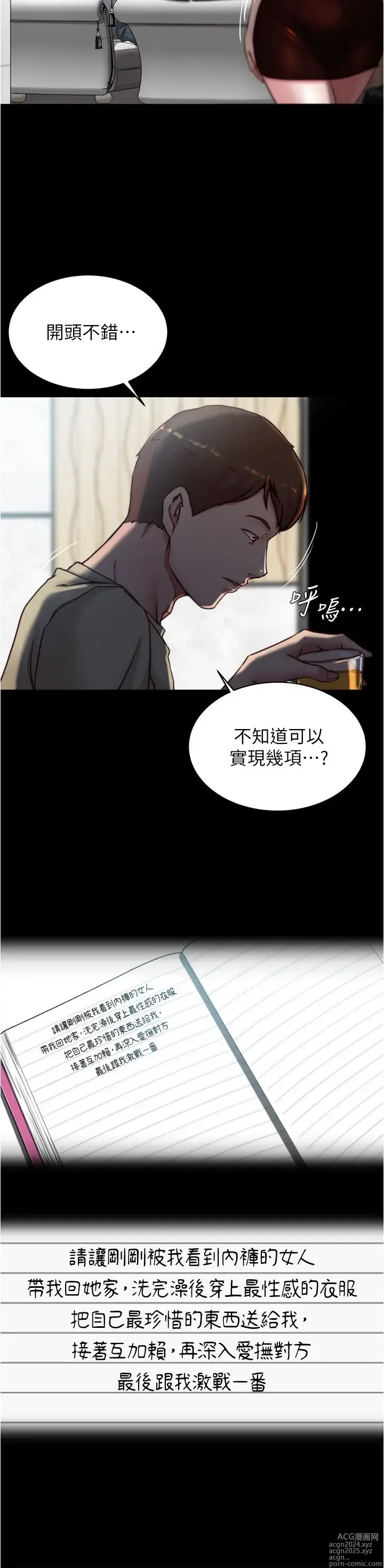 Page 481 of manga 小裤裤笔记 63-122