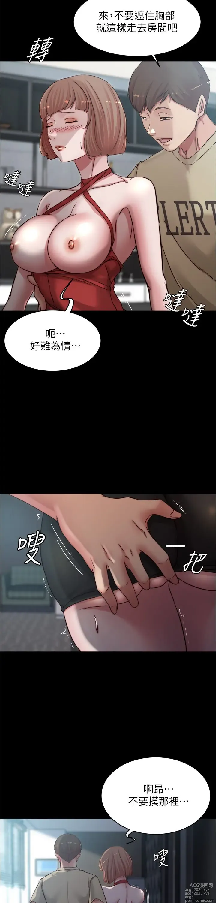 Page 498 of manga 小裤裤笔记 63-122