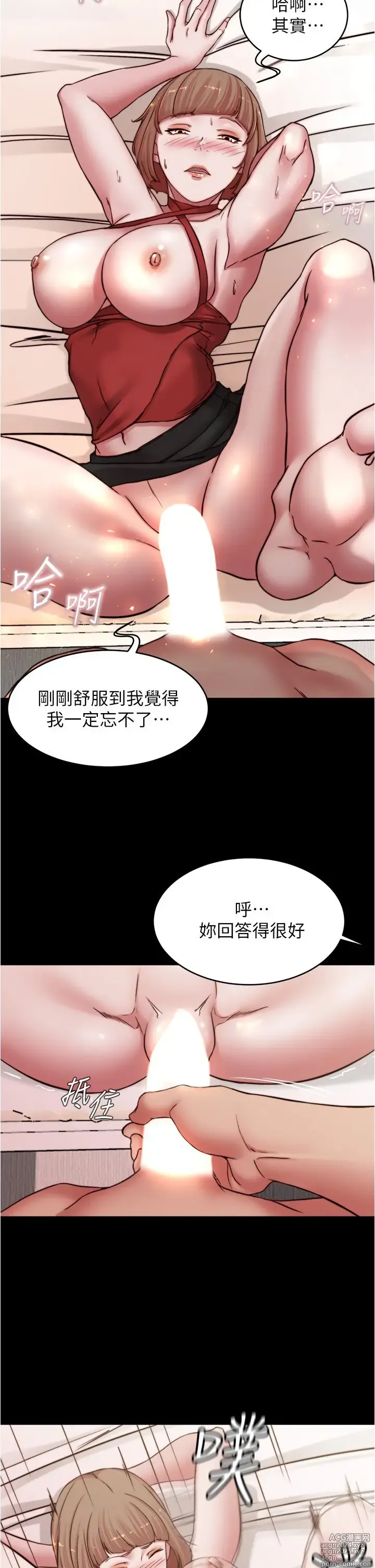 Page 505 of manga 小裤裤笔记 63-122