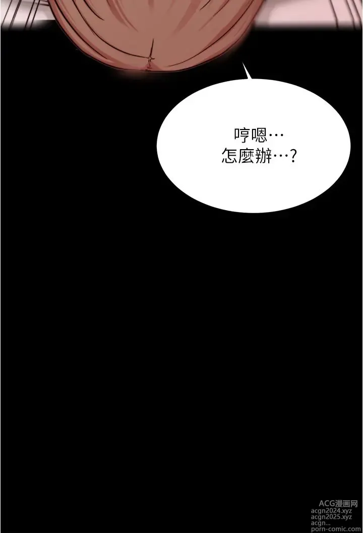 Page 508 of manga 小裤裤笔记 63-122