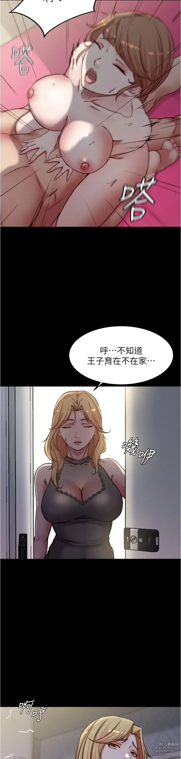 Page 648 of manga 小裤裤笔记 63-122