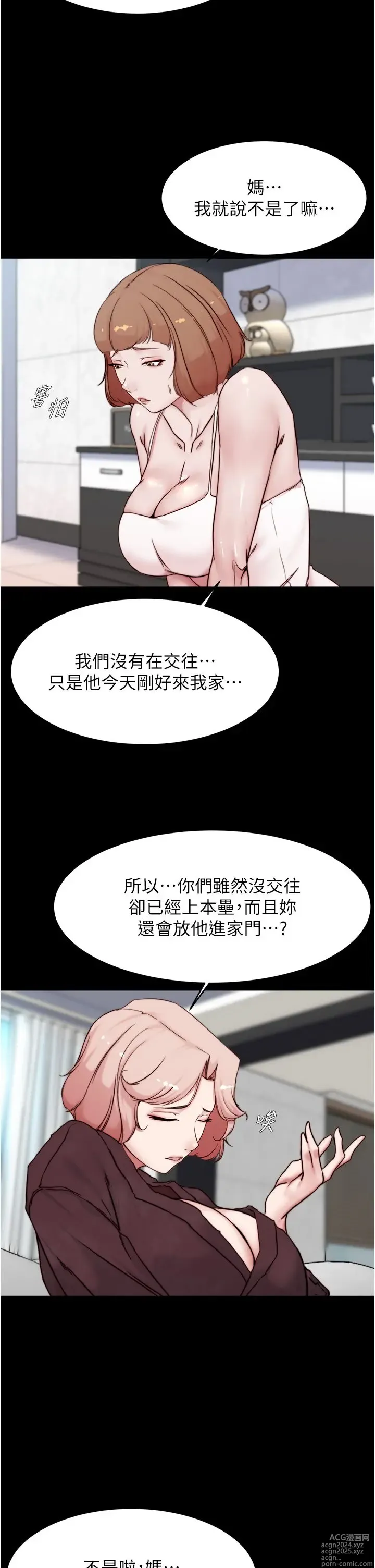 Page 834 of manga 小裤裤笔记 63-122