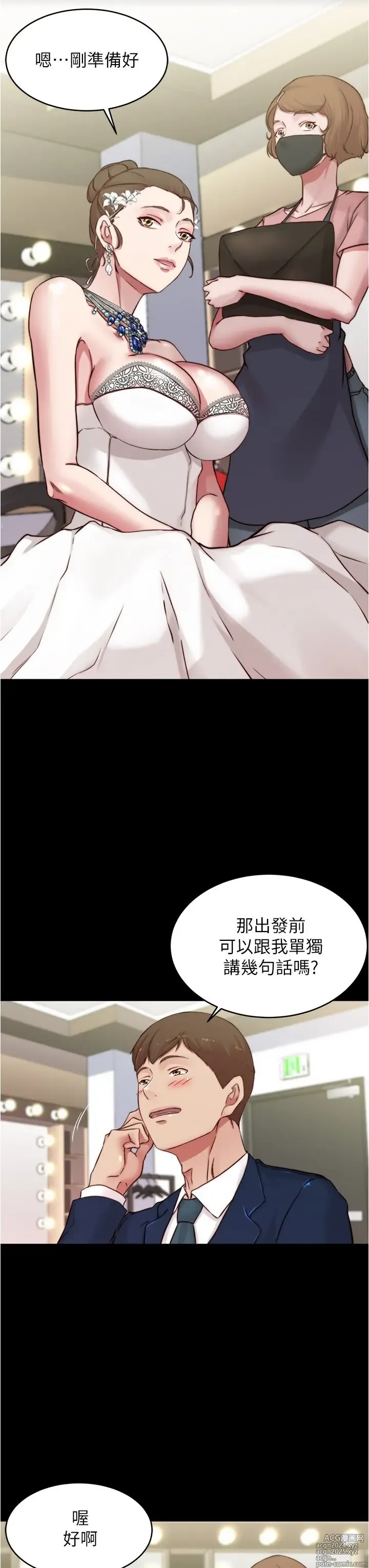 Page 94 of manga 小裤裤笔记 63-122