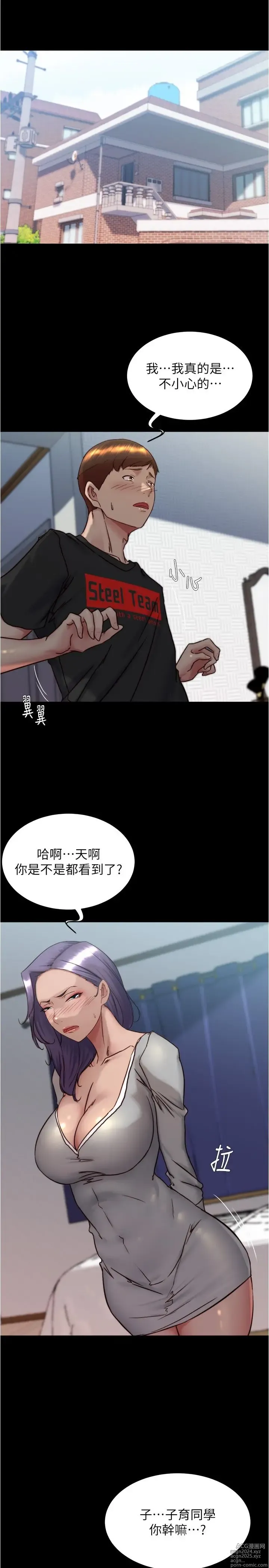 Page 1012 of manga 小裤裤笔记 123-172