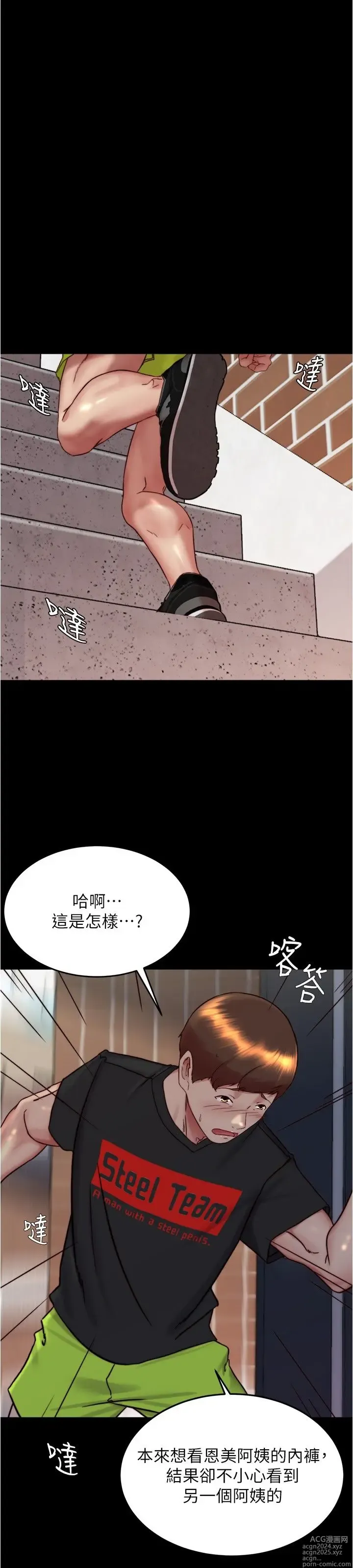 Page 1015 of manga 小裤裤笔记 123-172