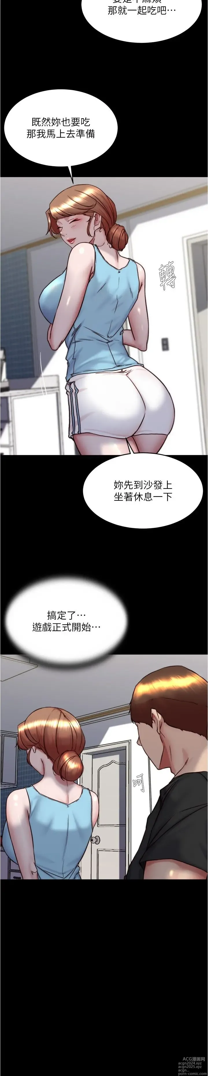 Page 1023 of manga 小裤裤笔记 123-172