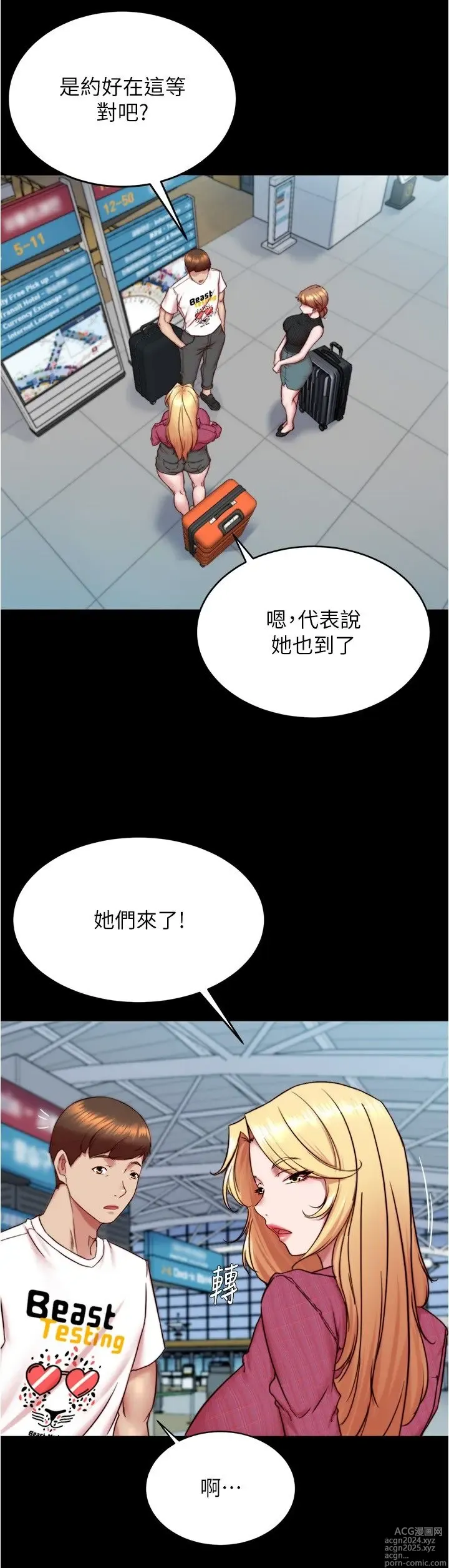 Page 1089 of manga 小裤裤笔记 123-172