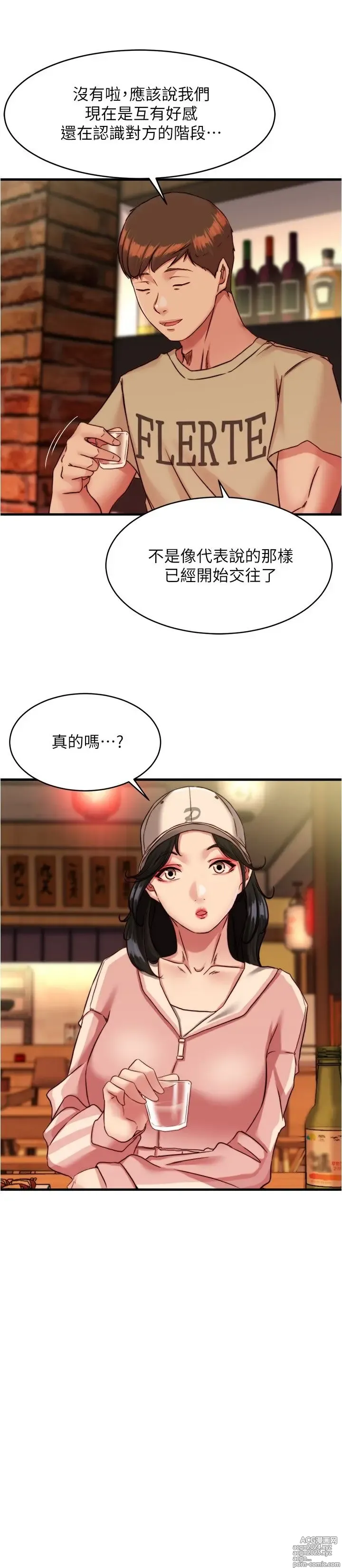 Page 12 of manga 小裤裤笔记 123-172