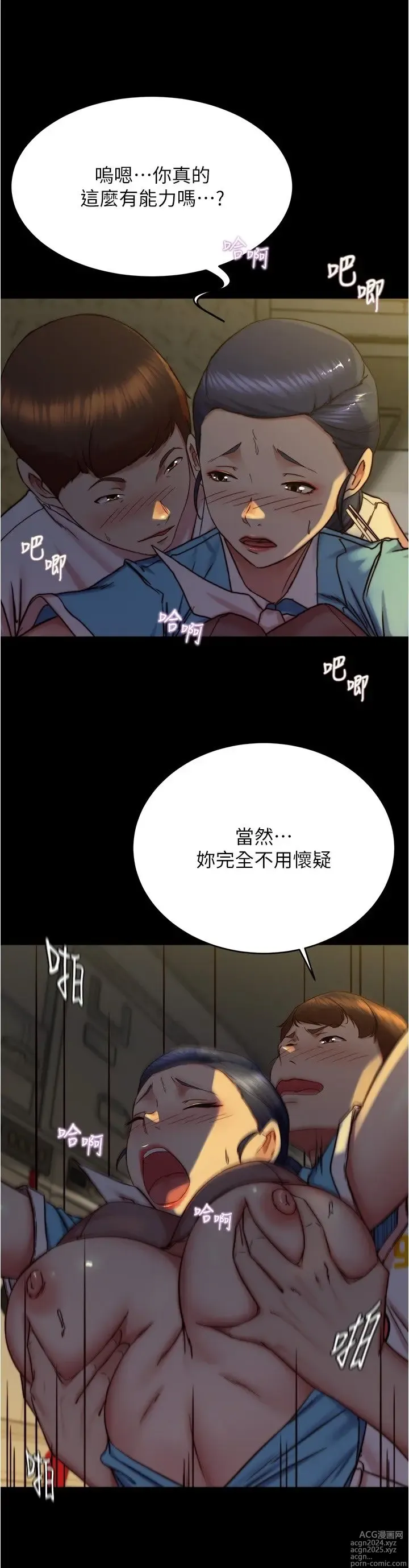 Page 1125 of manga 小裤裤笔记 123-172