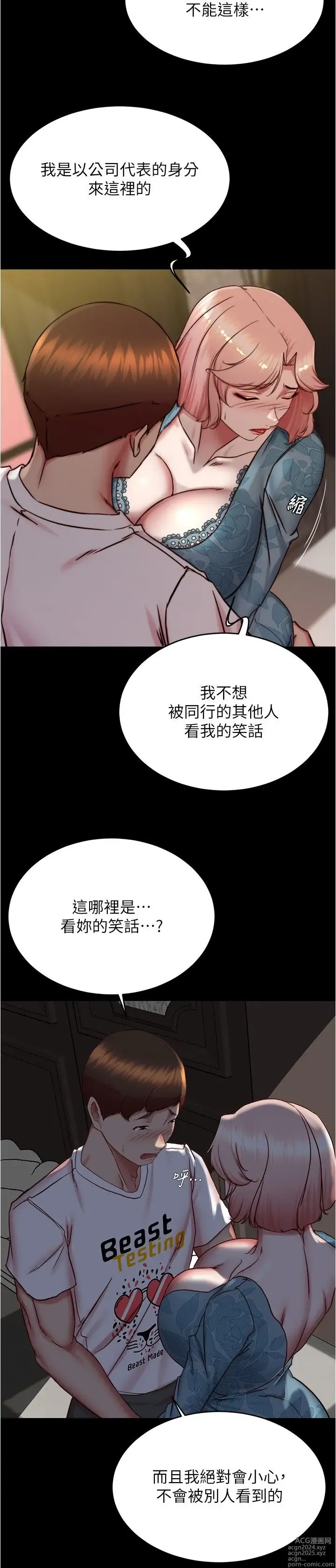 Page 1220 of manga 小裤裤笔记 123-172