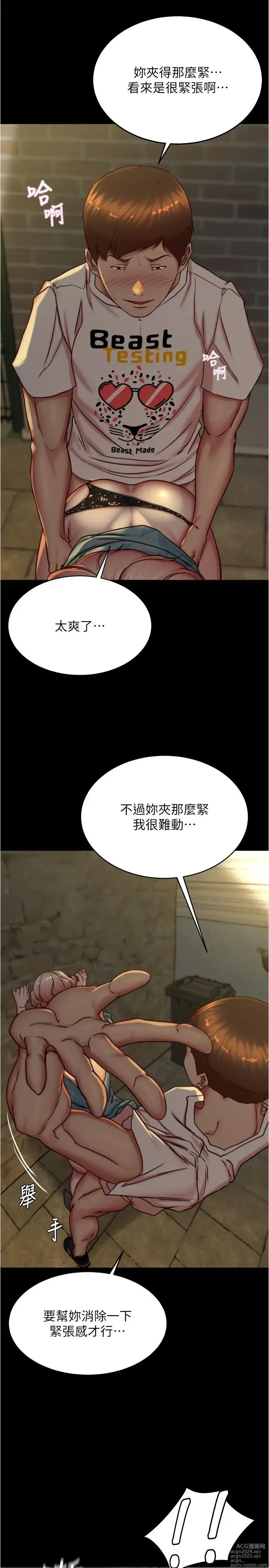 Page 1248 of manga 小裤裤笔记 123-172