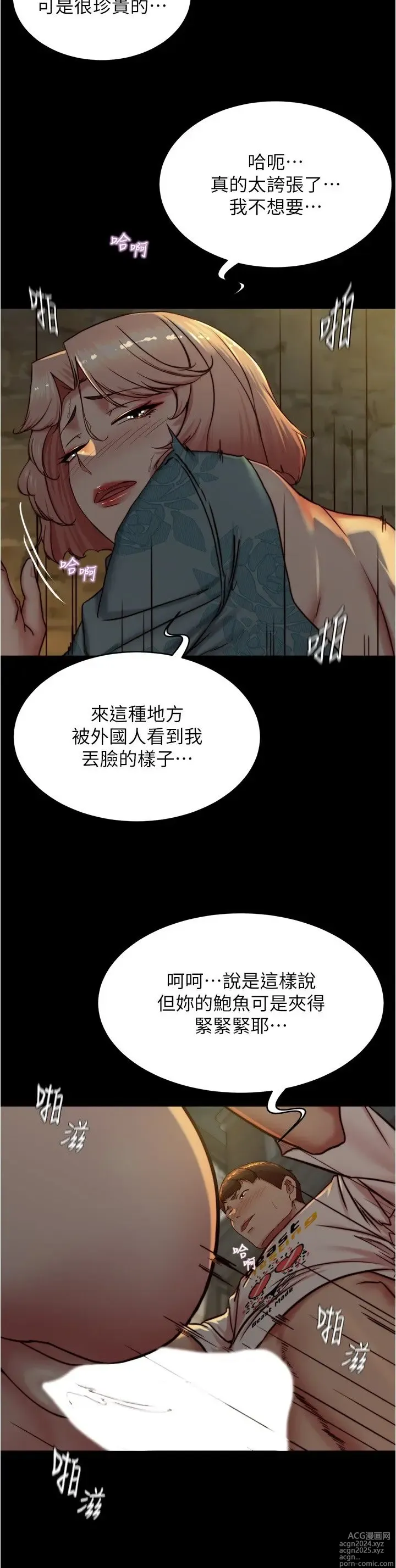 Page 1252 of manga 小裤裤笔记 123-172