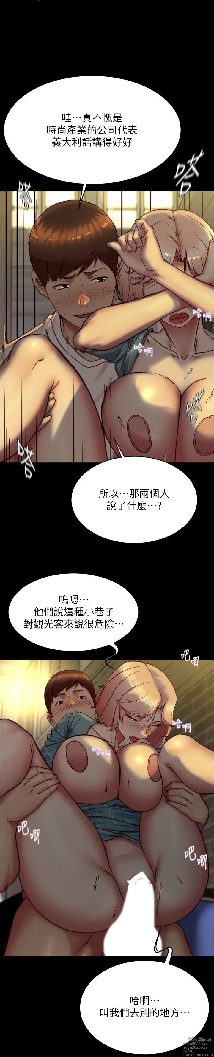 Page 1279 of manga 小裤裤笔记 123-172