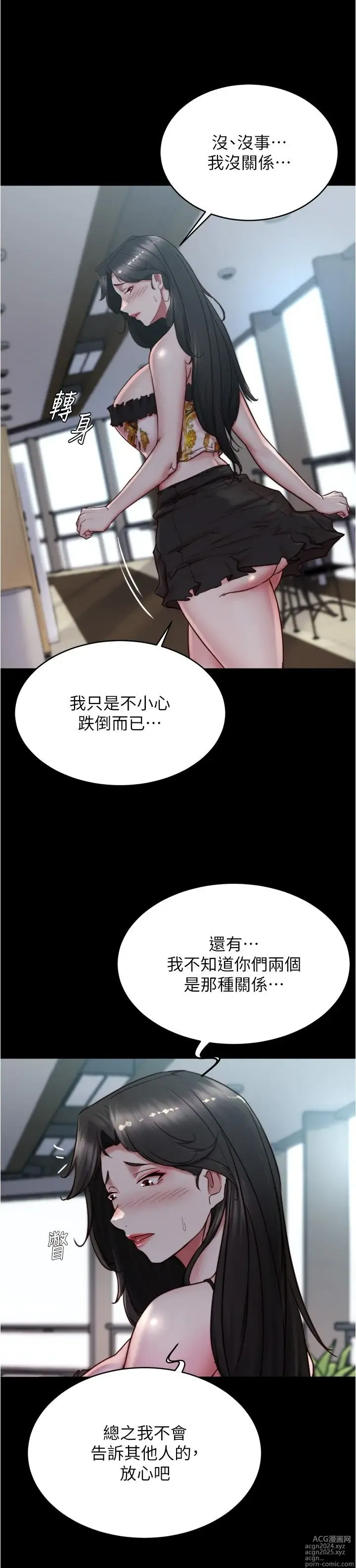 Page 1312 of manga 小裤裤笔记 123-172