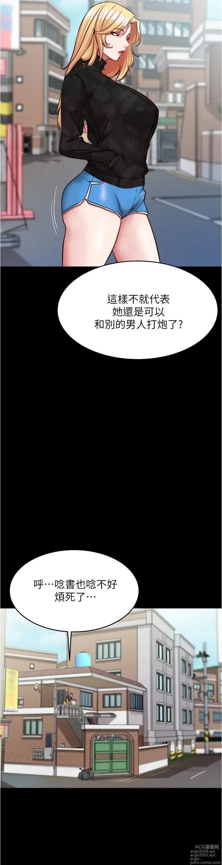 Page 135 of manga 小裤裤笔记 123-172