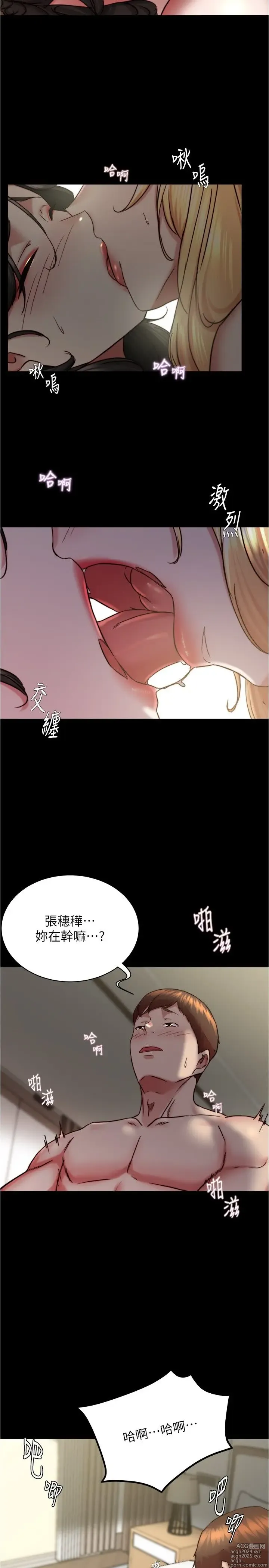 Page 1399 of manga 小裤裤笔记 123-172