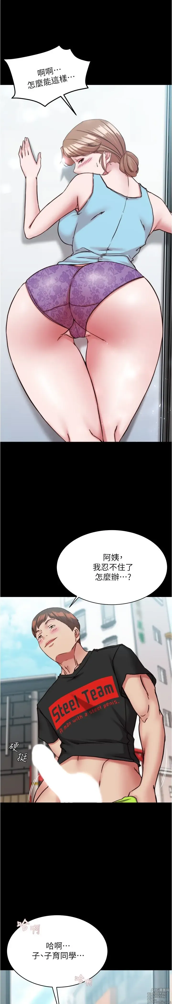 Page 174 of manga 小裤裤笔记 123-172