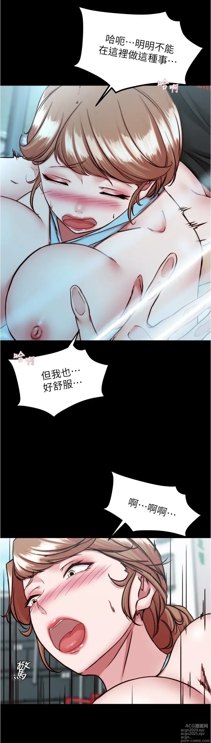 Page 195 of manga 小裤裤笔记 123-172