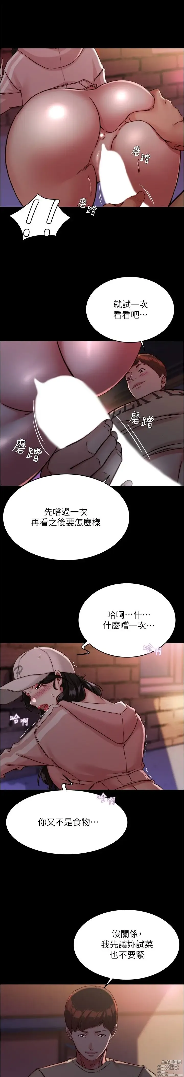 Page 23 of manga 小裤裤笔记 123-172