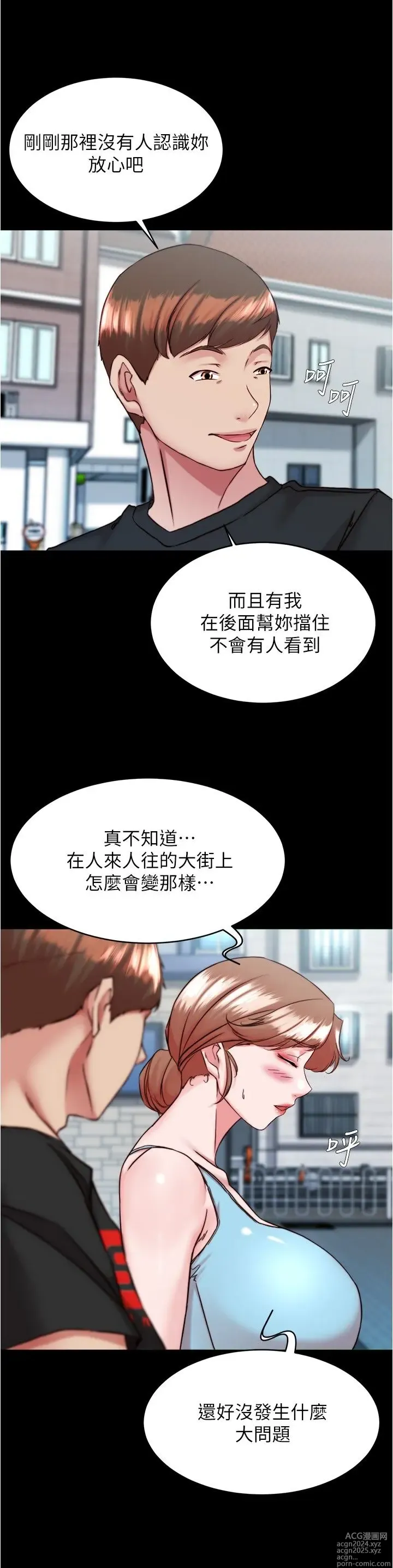 Page 224 of manga 小裤裤笔记 123-172