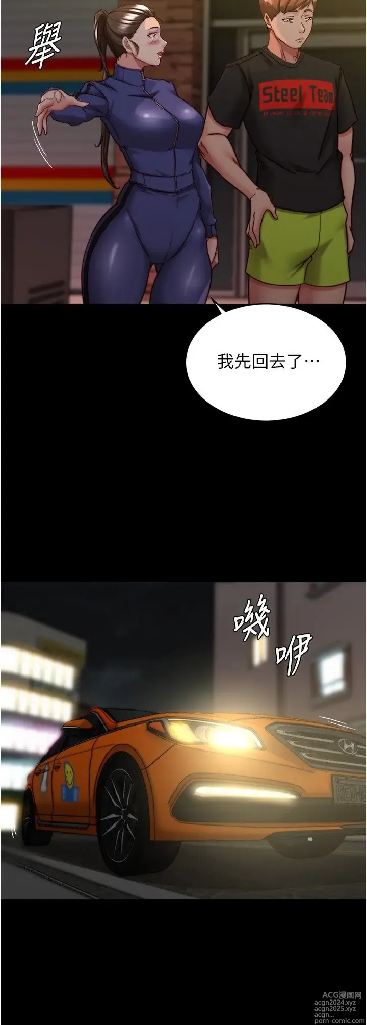 Page 308 of manga 小裤裤笔记 123-172