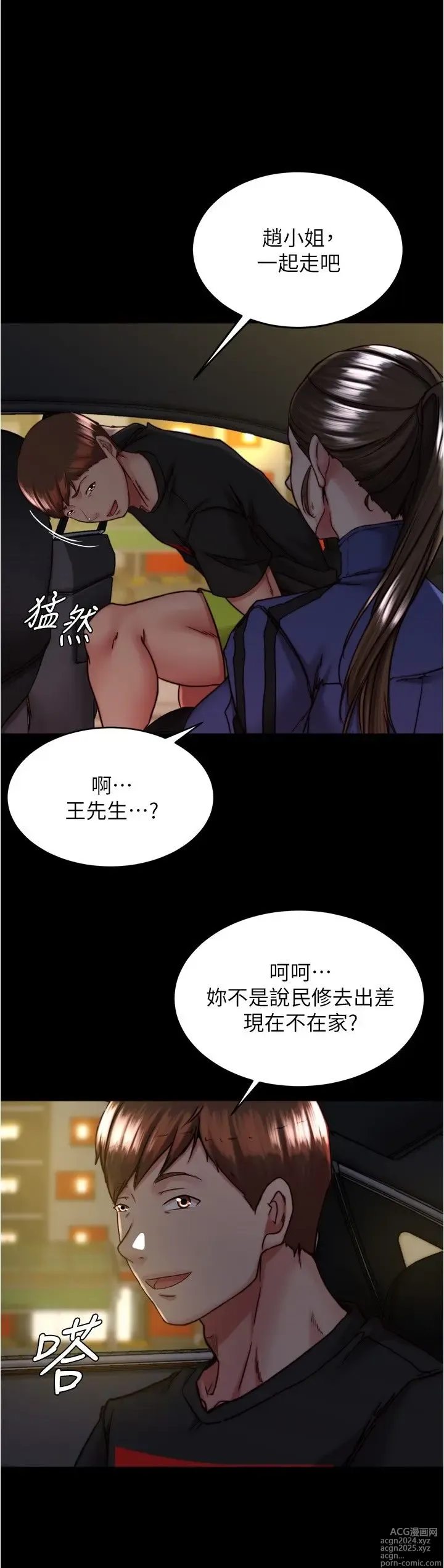 Page 310 of manga 小裤裤笔记 123-172