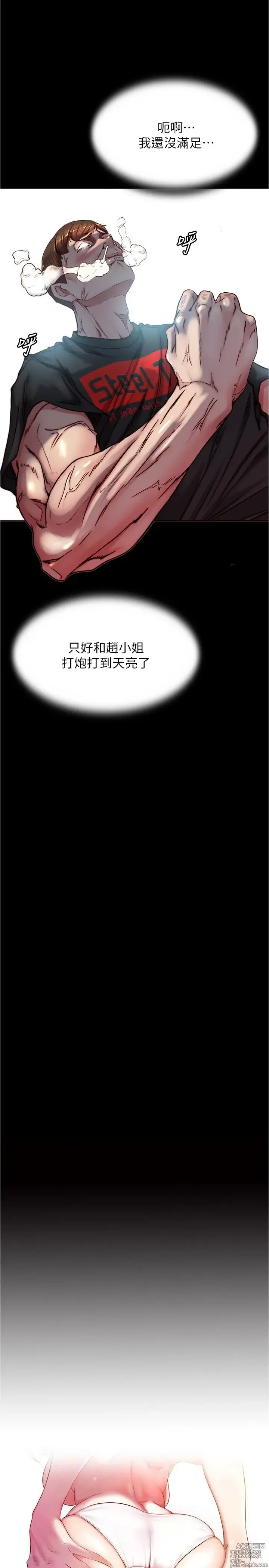 Page 386 of manga 小裤裤笔记 123-172