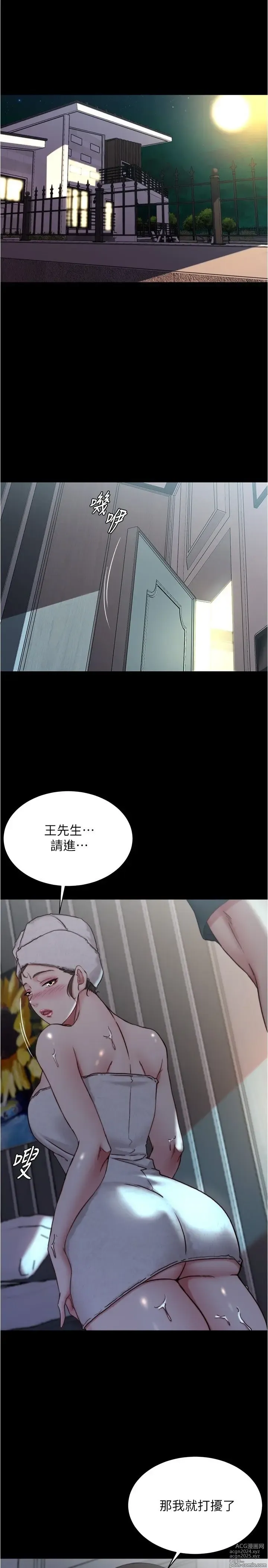 Page 388 of manga 小裤裤笔记 123-172