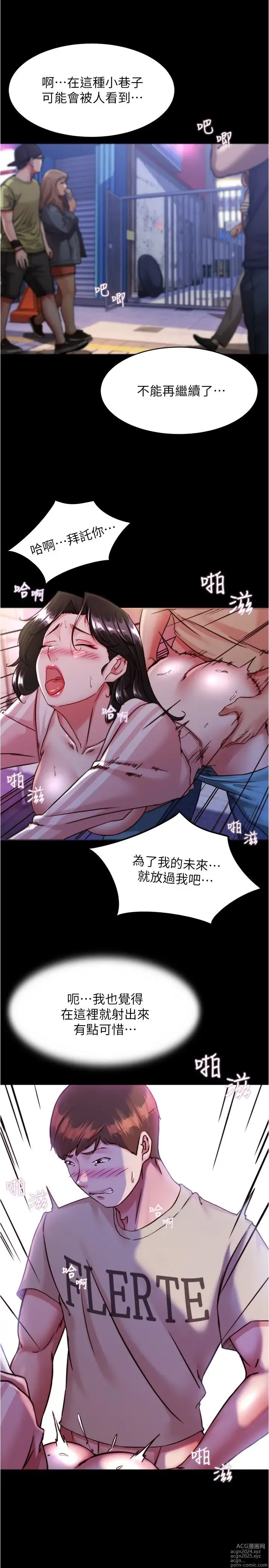 Page 42 of manga 小裤裤笔记 123-172