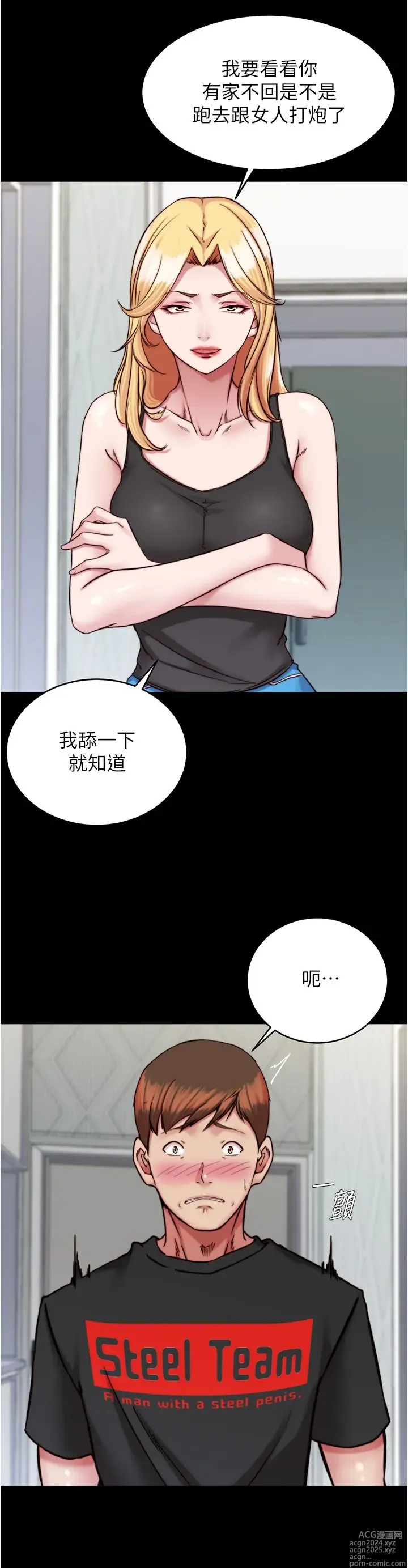 Page 412 of manga 小裤裤笔记 123-172