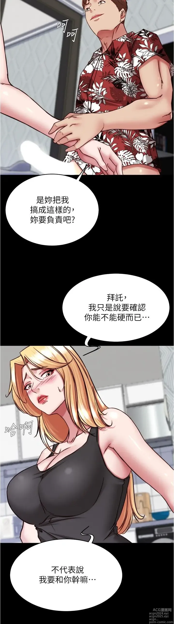 Page 434 of manga 小裤裤笔记 123-172