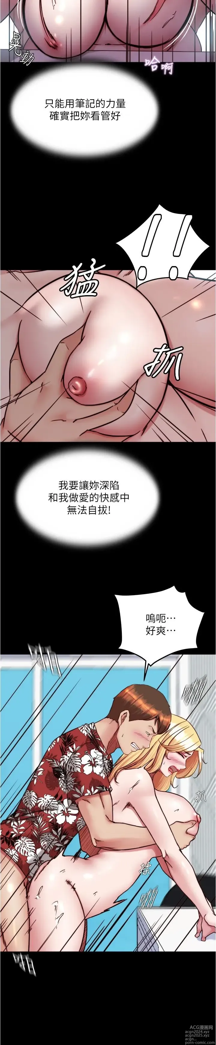 Page 453 of manga 小裤裤笔记 123-172