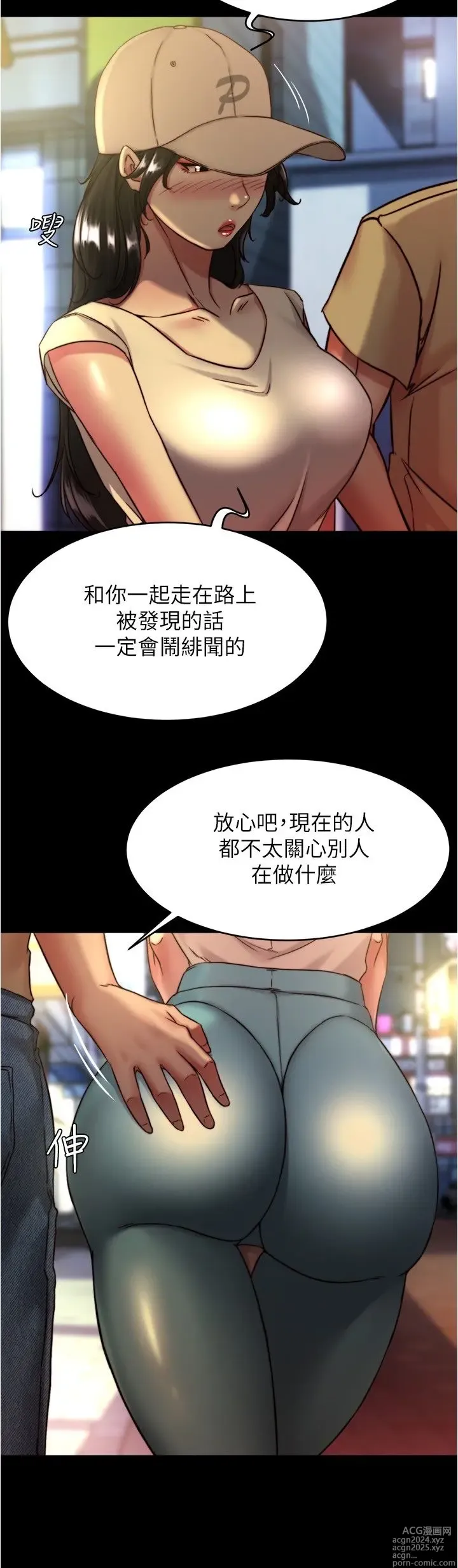 Page 47 of manga 小裤裤笔记 123-172