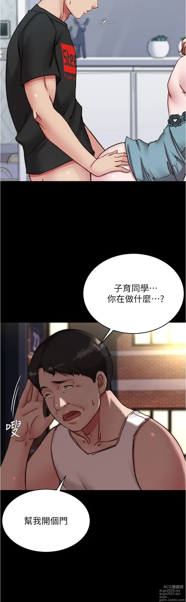 Page 506 of manga 小裤裤笔记 123-172