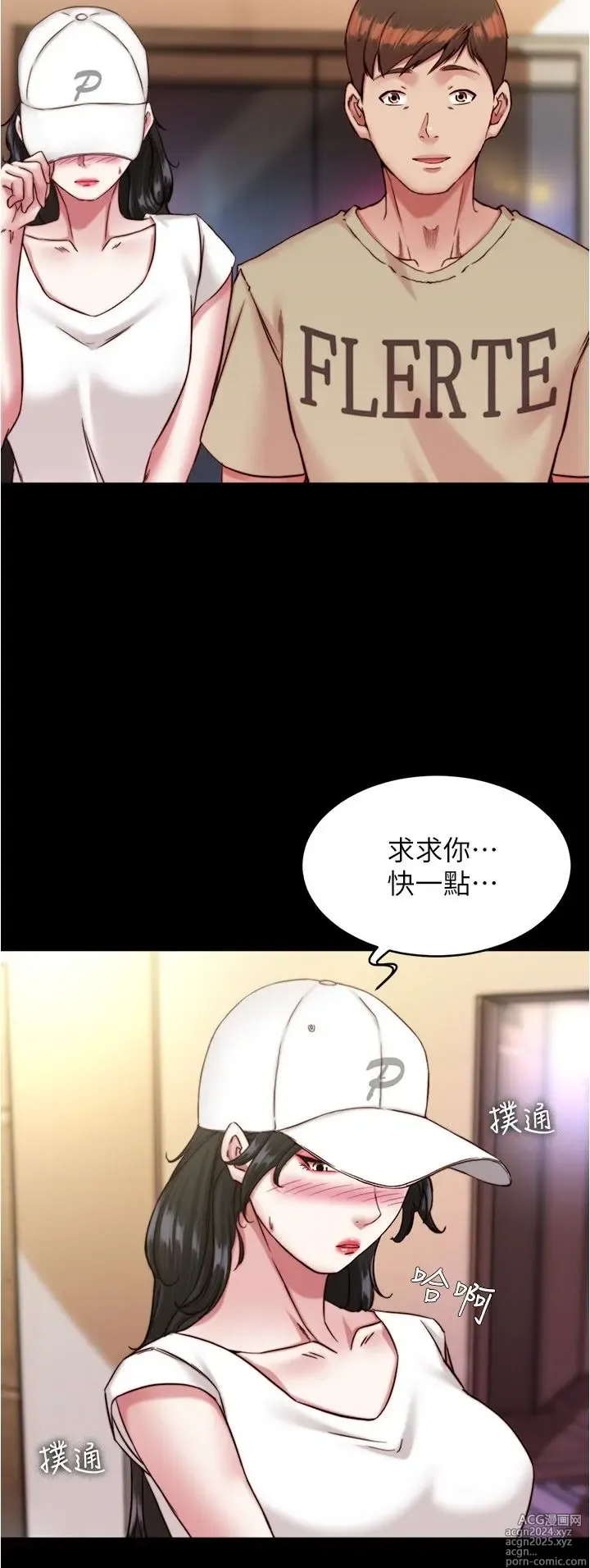 Page 53 of manga 小裤裤笔记 123-172