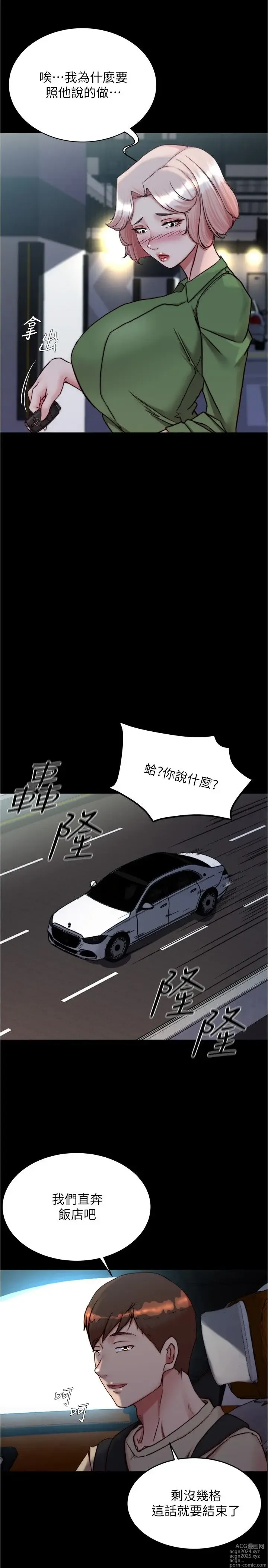 Page 553 of manga 小裤裤笔记 123-172