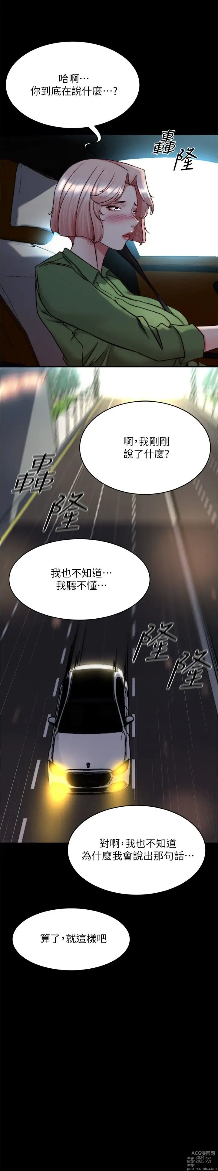 Page 554 of manga 小裤裤笔记 123-172