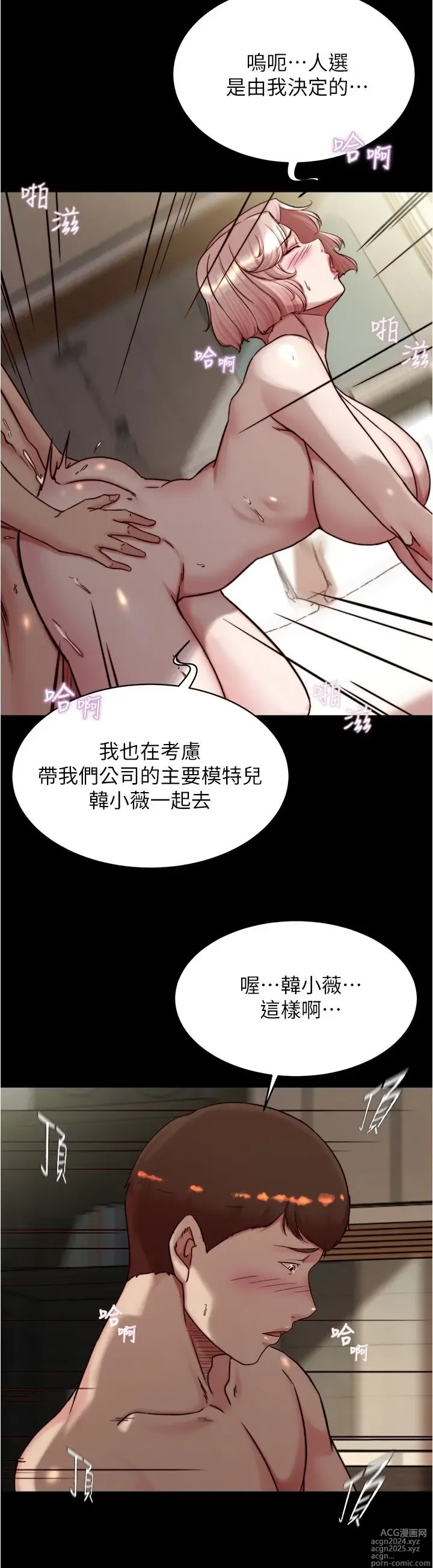 Page 586 of manga 小裤裤笔记 123-172