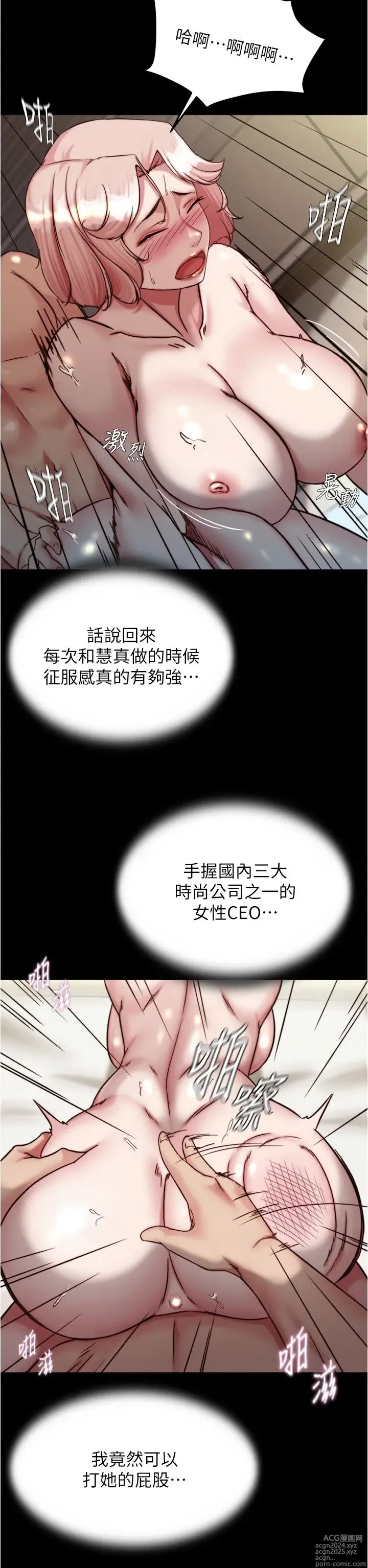 Page 599 of manga 小裤裤笔记 123-172