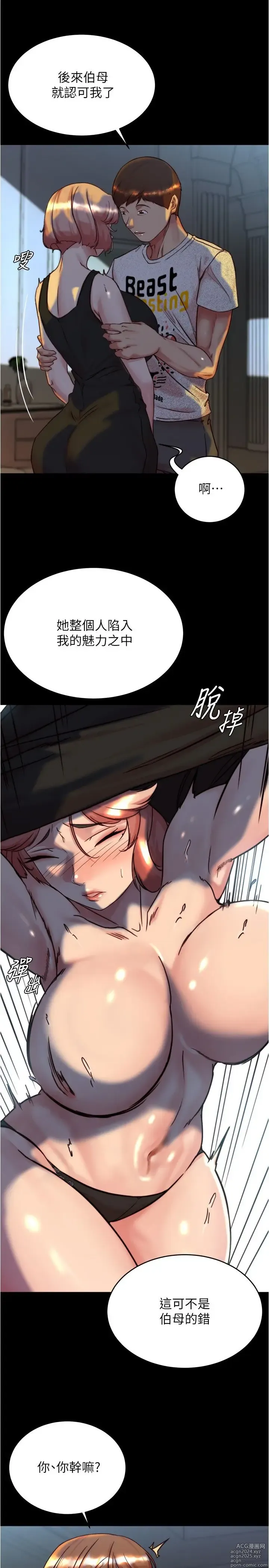 Page 788 of manga 小裤裤笔记 123-172