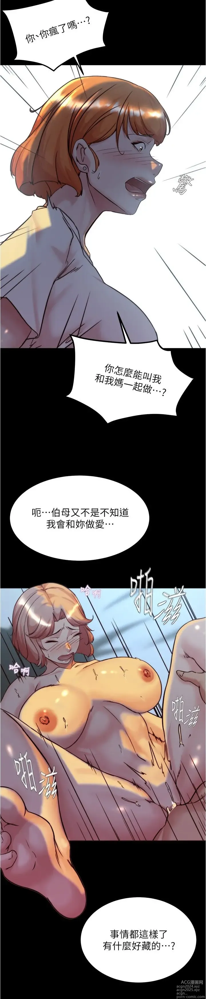 Page 793 of manga 小裤裤笔记 123-172