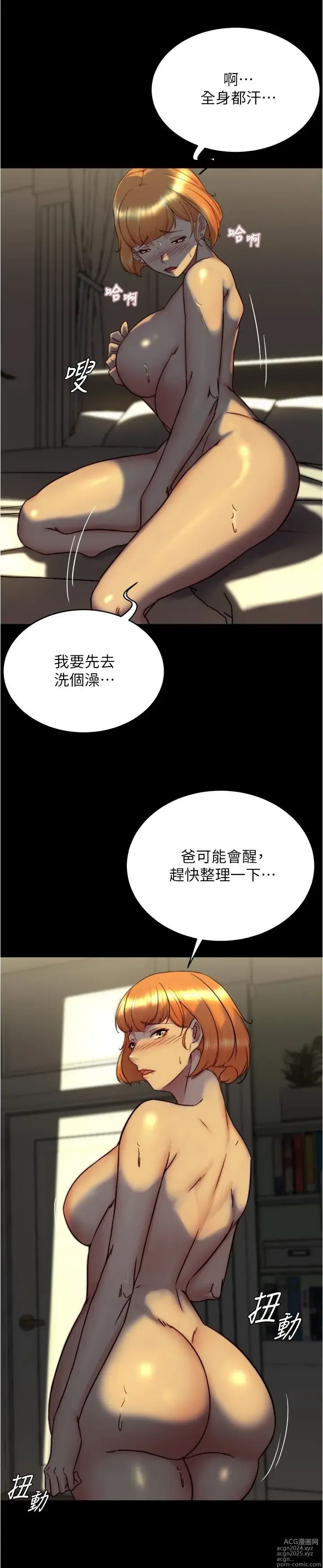 Page 880 of manga 小裤裤笔记 123-172