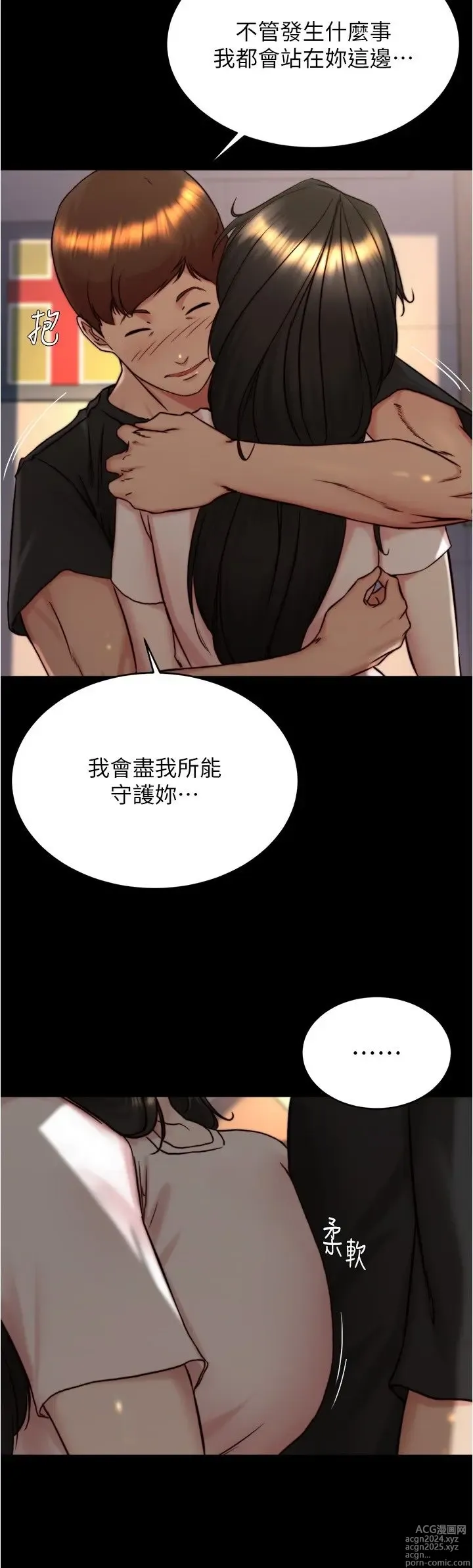 Page 943 of manga 小裤裤笔记 123-172