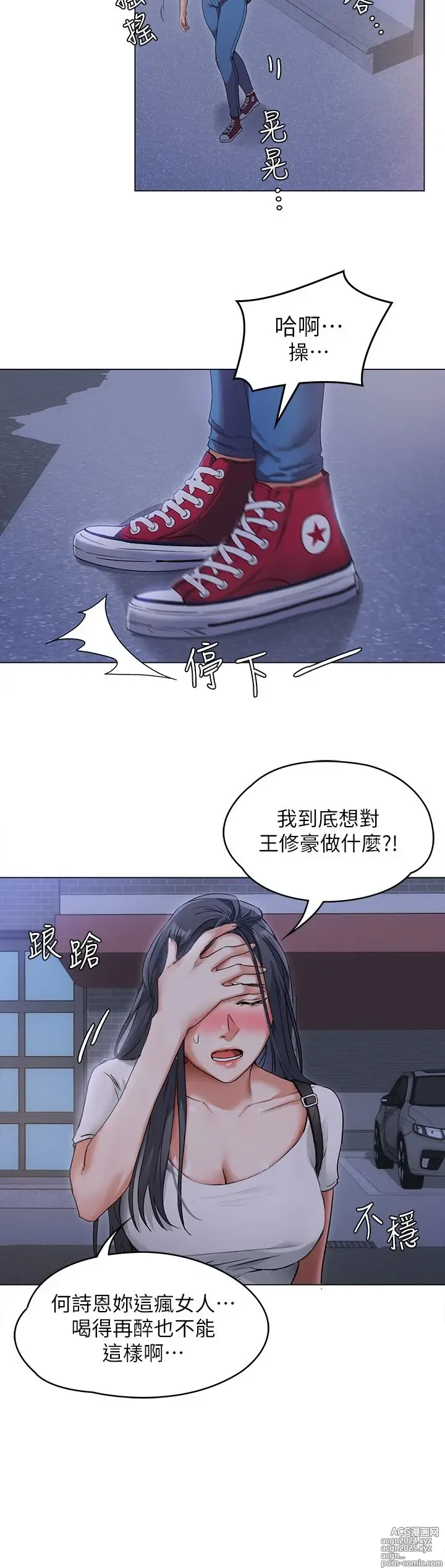 Page 110 of manga 今晚就决定吃你了 1-43