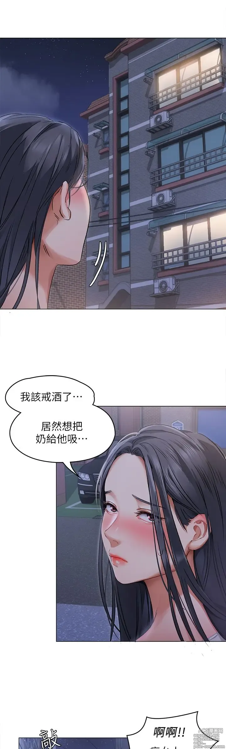 Page 111 of manga 今晚就决定吃你了 1-43