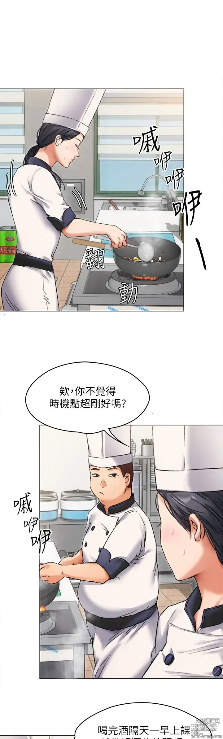 Page 115 of manga 今晚就决定吃你了 1-43