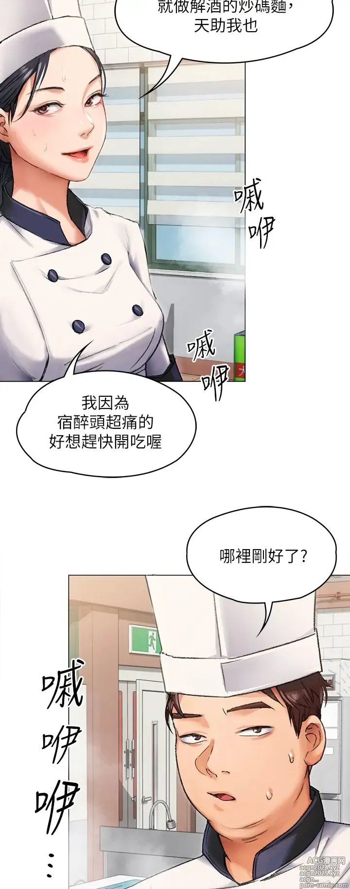 Page 116 of manga 今晚就决定吃你了 1-43