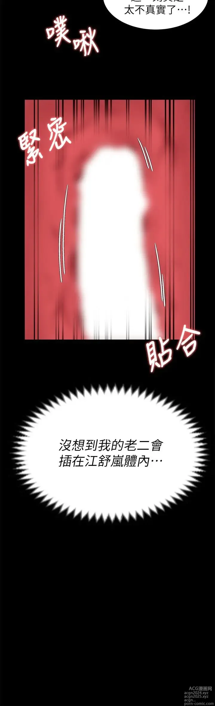 Page 1270 of manga 今晚就决定吃你了 1-43